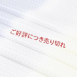 画像1: 帯揚げ　絽小格子三色立別　（03）