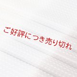 帯揚げ　絽小格子三色立別　（04）