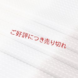 画像1: 帯揚げ　絽小格子三色立別　（04）