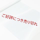 帯揚げ　絽防染糸三色山道　（04）