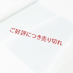 画像1: 帯揚げ　絽防染糸三色山道　（04）