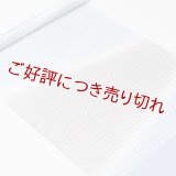 帯揚げ　絽防染糸三色山道　（03）