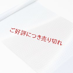 画像1: 帯揚げ　絽防染糸三色山道　（03）