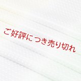 帯揚げ　絽小格子三色立別　（02）