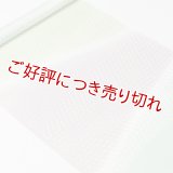 帯揚げ　絽防染糸三色山道　（01）