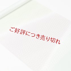 画像1: 帯揚げ　絽防染糸三色山道　（01）