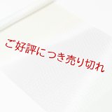 帯揚げ　絽防染糸三色山道　（05）