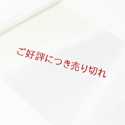画像1: 帯揚げ　絽防染糸三色山道　（05）
