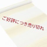 帯揚げ　紋紗稜線二色段染め　（02）