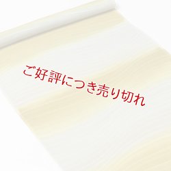 画像1: 帯揚げ　紋紗稜線二色段染め　（02）