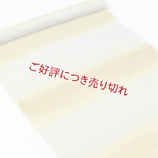 画像1: 帯揚げ　紋紗稜線二色段染め　（02） (1)