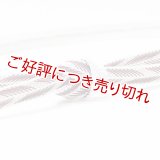 帯締め　レース笹波大和矢羽根柄撚房　（01）