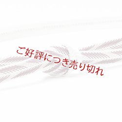 画像1: 帯締め　レース笹波大和矢羽根柄撚房　（01）