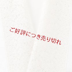 画像1: 半襟　コットンレース　野花（03）