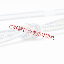 画像1: 帯締め　レース片胴配色ぼかし撚房　（03）