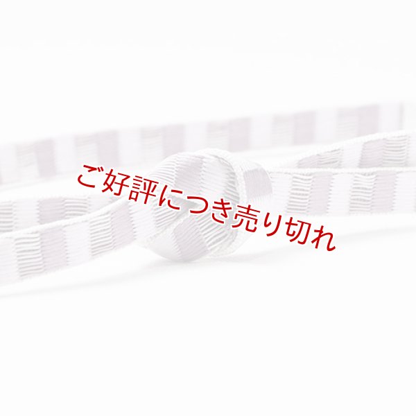 画像1: 帯締め　レース綾竹すだれ濃淡袴房　（06） (1)
