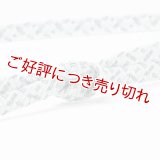 帯締め　レース重打二色絣撚房　（04）