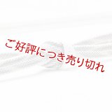 帯締め　レース笹波大和矢羽根柄撚房　（07）
