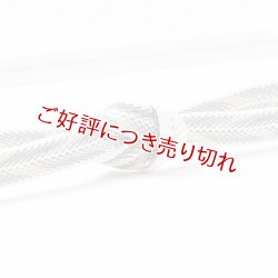 画像1: 帯締め　レース笹波大和矢羽根柄撚房　（07）