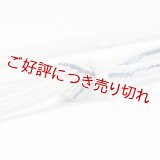 帯締め　レース片胴配色ぼかし撚房　（05）