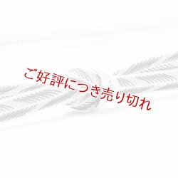 画像1: 帯締め　レース笹波大和矢羽根柄撚房　（08）