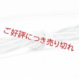 帯締め　レース笹波大和矢羽根柄撚房　（03）