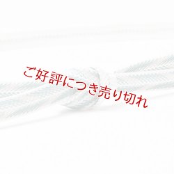 画像1: 帯締め　レース笹波大和矢羽根柄撚房　（03）