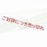 帯締め　レース真砂子二本筋撚房　（04）