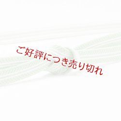 画像1: 帯締め　レース真砂子二本筋撚房　（04）