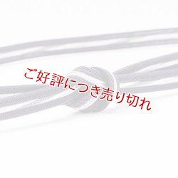 画像1: 帯締め　レース平唐洋角ひねり撚房　（07）