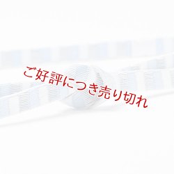 画像1: 帯締め　レース綾竹すだれ濃淡袴房　（04）
