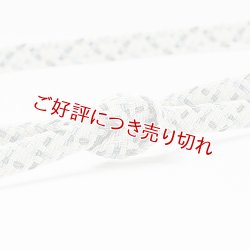 画像1: 帯締め　レース重打二色絣撚房　（03）