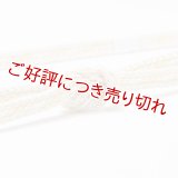 帯締め　レースねじりストライプ撚房　（02）