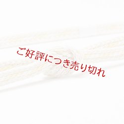 画像1: 帯締め　レースねじりストライプ撚房　（02）