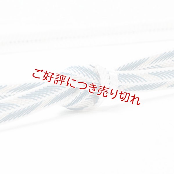画像1: 帯締め　レース笹波大和矢羽根柄撚房　（05） (1)