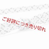帯締め　レース重打二色絣撚房　（08）