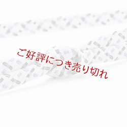 画像1: 帯締め　レース重打二色絣撚房　（08）