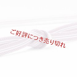 画像1: 帯締め　レース真砂子二本筋撚房　（07）