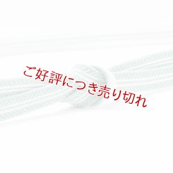 画像1: 帯締め　レース真砂子二本筋撚房　（05）