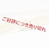 帯締め　レース真砂子二本筋撚房　（03）