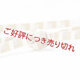 帯締め　レース綾竹すだれ濃淡袴房　（02）