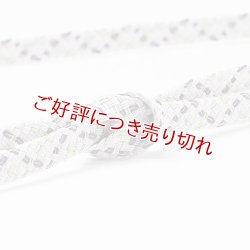 画像1: 帯締め　レース重打二色絣撚房　（07）