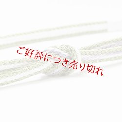 画像1: 帯締め　レース片胴配色ぼかし撚房　（02）