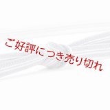 帯締め　レース真砂子二本筋撚房　（08）