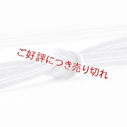 画像1: 帯締め　レース真砂子二本筋撚房　（08）
