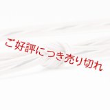 帯締め　レース平唐洋角ひねり撚房　（06）