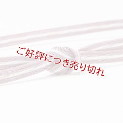 画像1: 帯締め　レース平唐洋角ひねり撚房　（02）