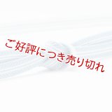 帯締め　レース真砂子二本筋撚房　（06）