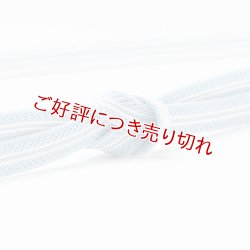画像1: 帯締め　レース真砂子二本筋撚房　（06）