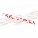 帯締め　レース笹波大和矢羽根柄撚房　（02）